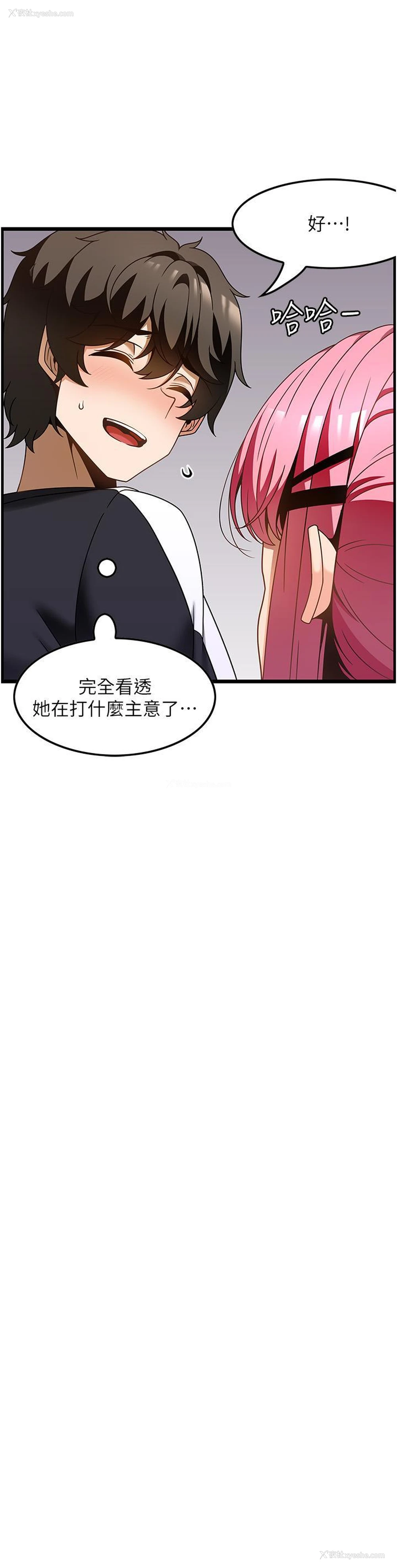 13P - 顶级按摩师