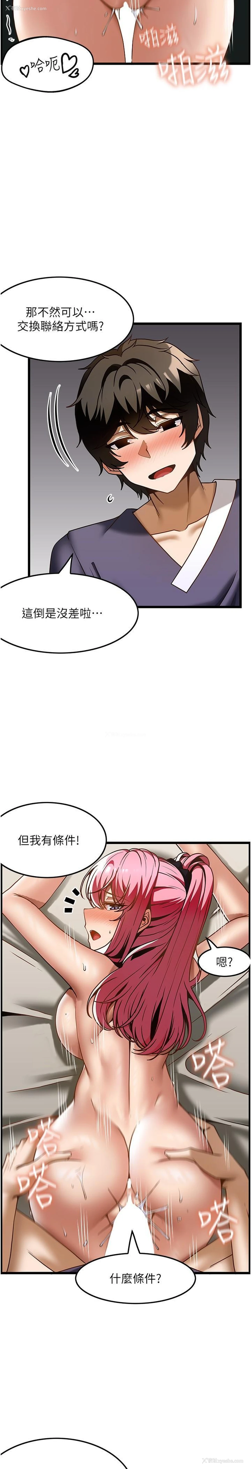 23P - 顶级按摩师