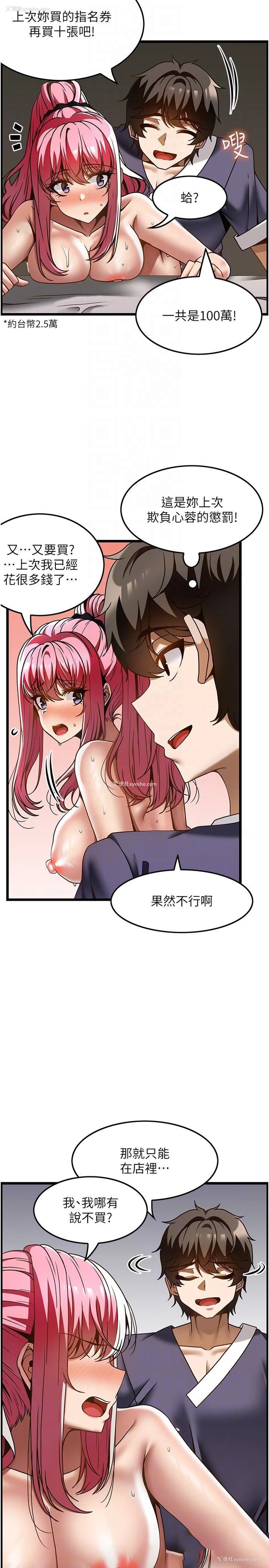 24P - 顶级按摩师
