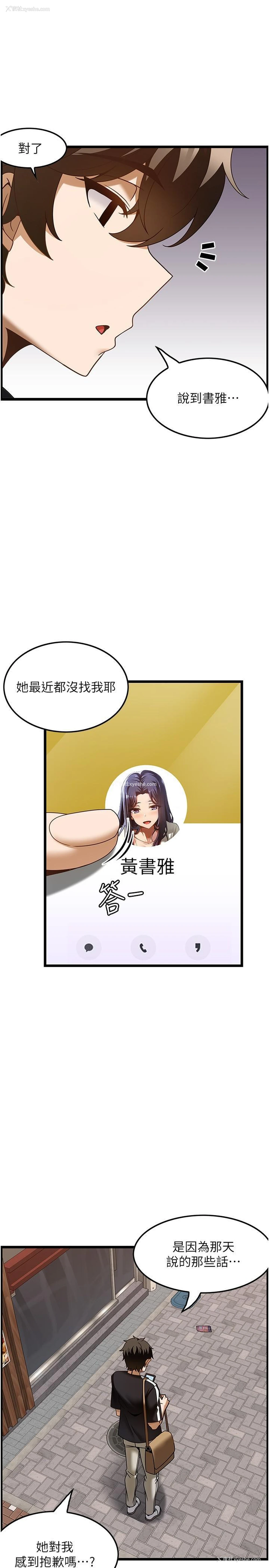29P - 顶级按摩师
