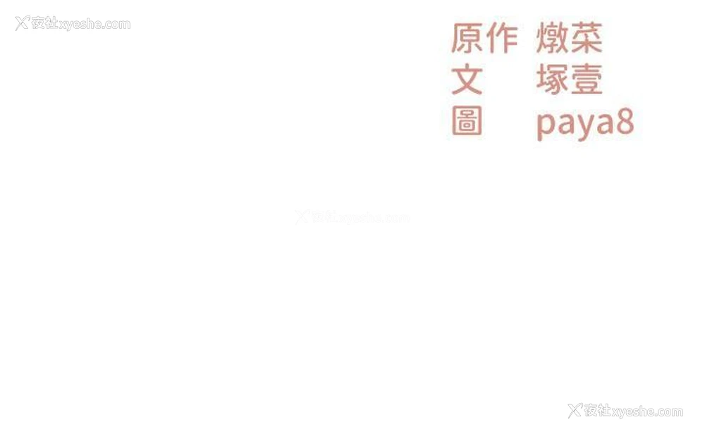 3P - 顶级按摩师