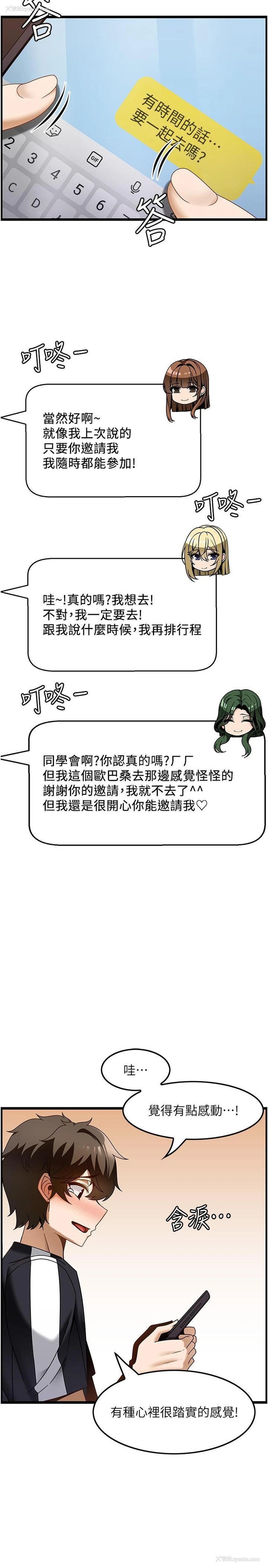 5P - 顶级按摩师