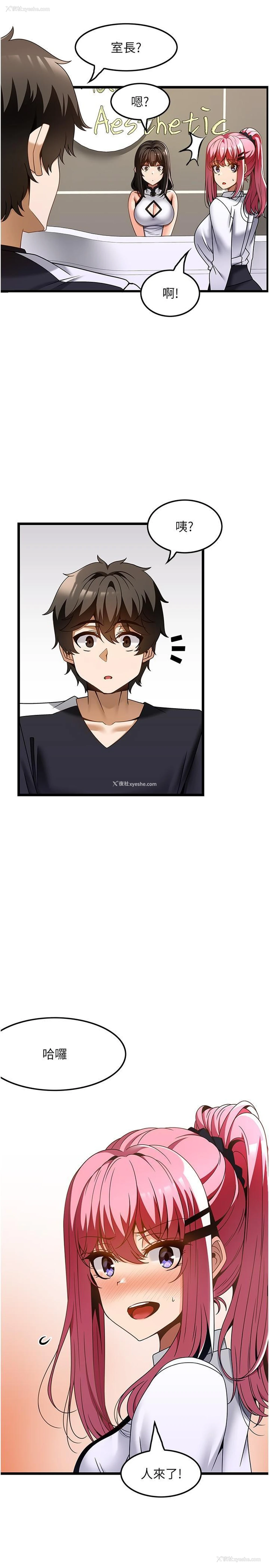 9P - 顶级按摩师