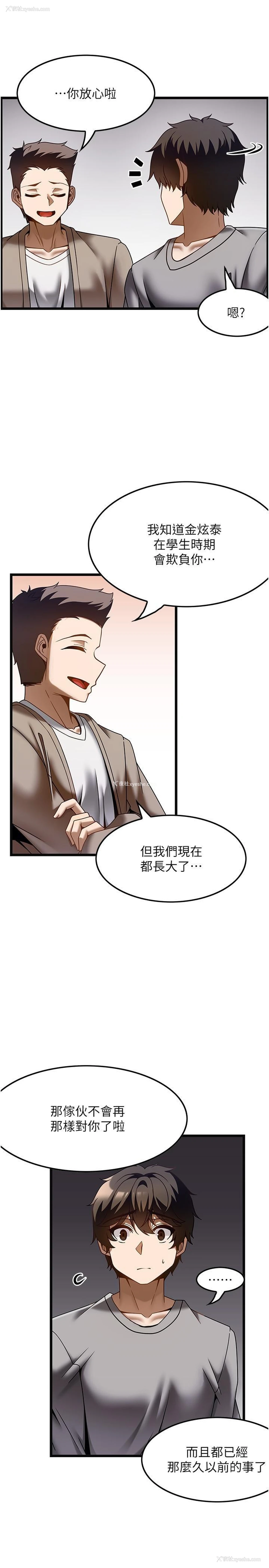 12P - 顶级按摩师