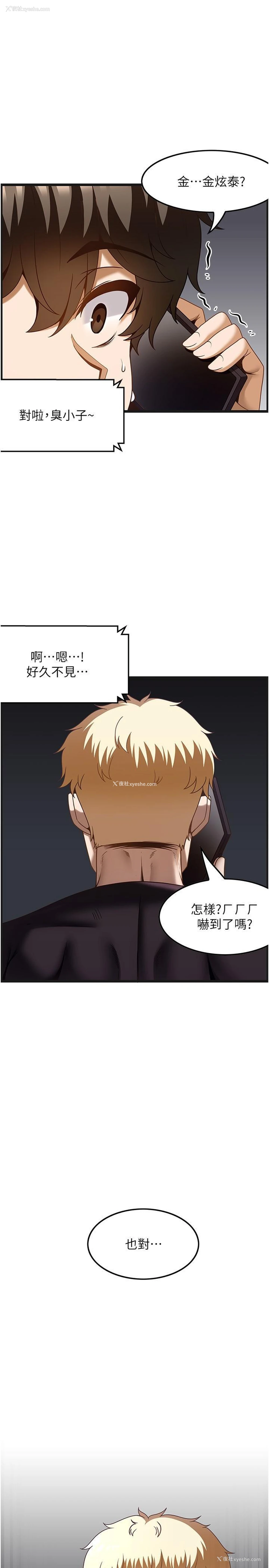 1P - 顶级按摩师