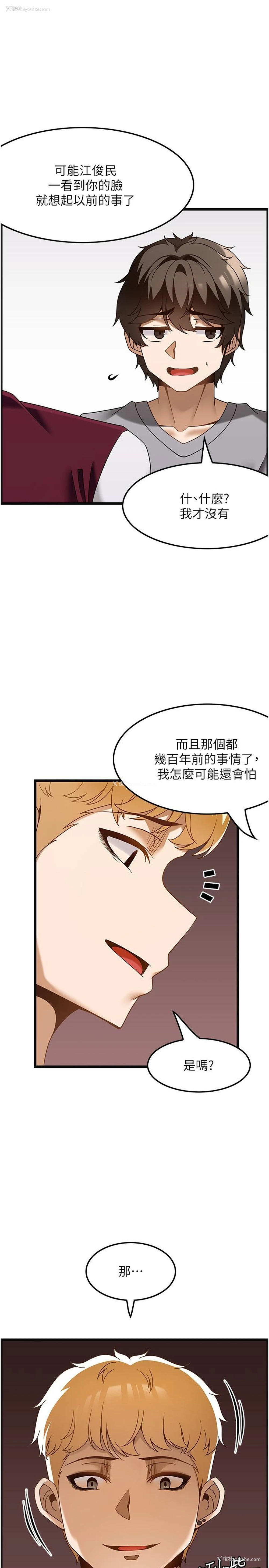 21P - 顶级按摩师