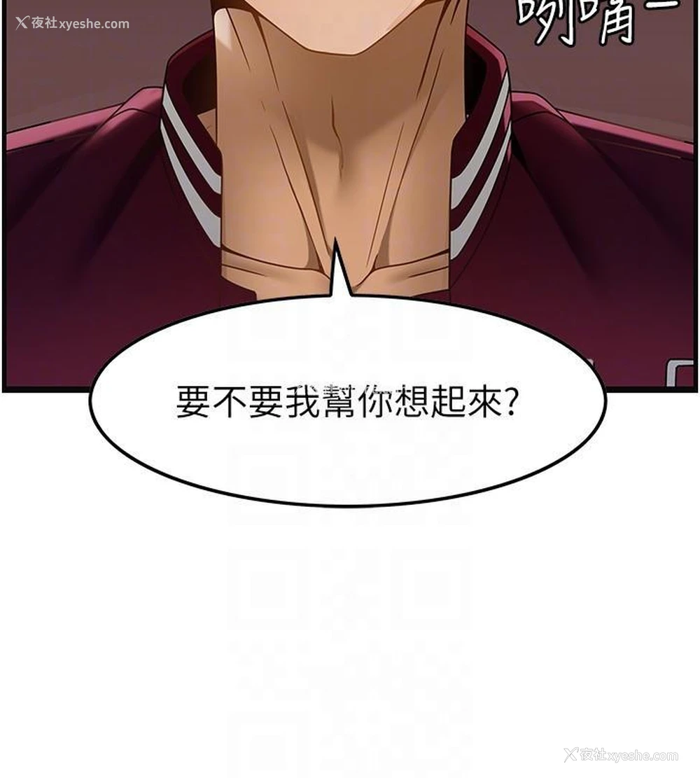 22P - 顶级按摩师
