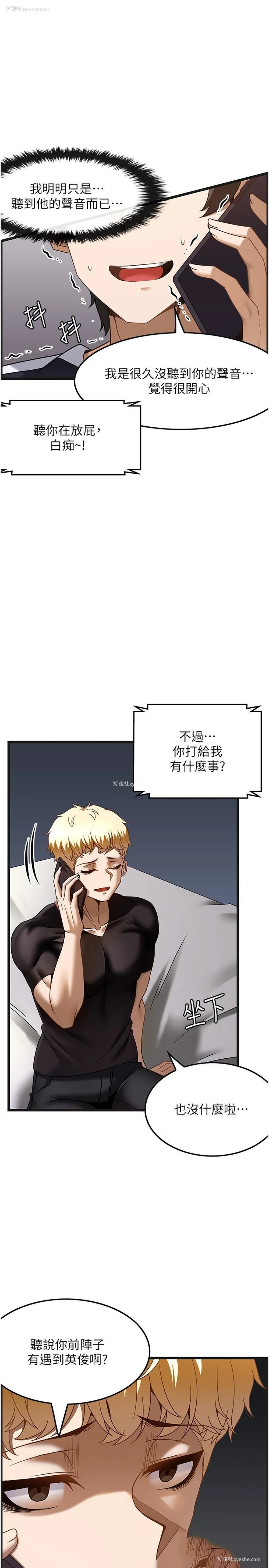3P - 顶级按摩师