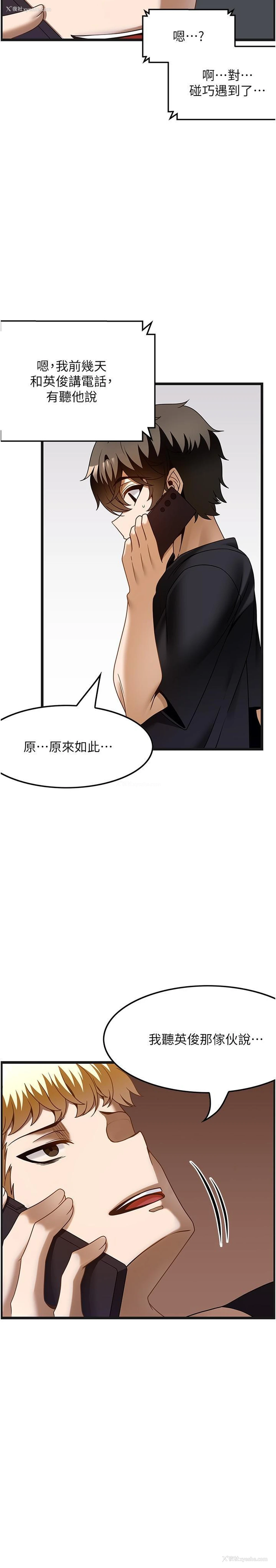 4P - 顶级按摩师