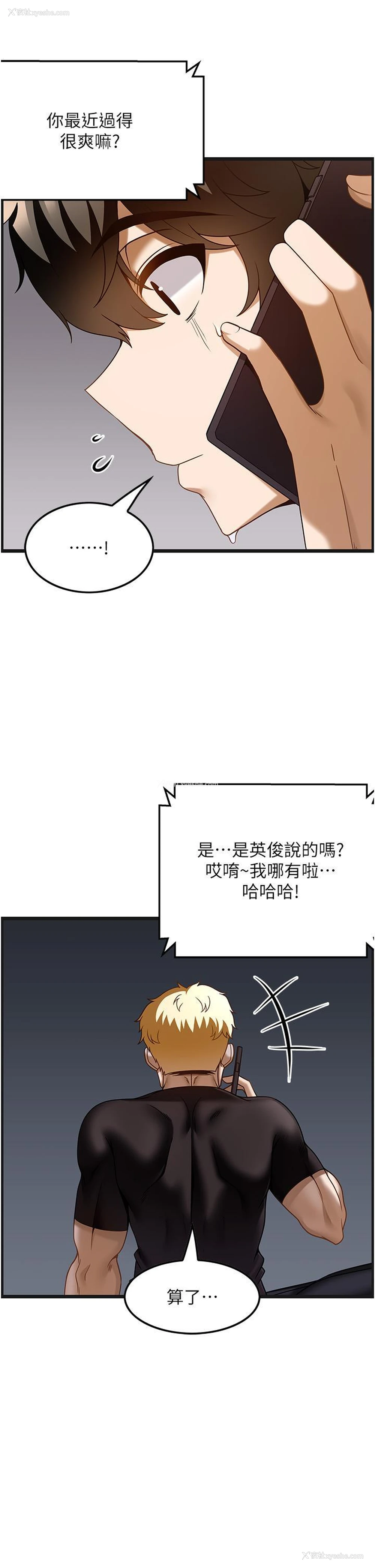 5P - 顶级按摩师