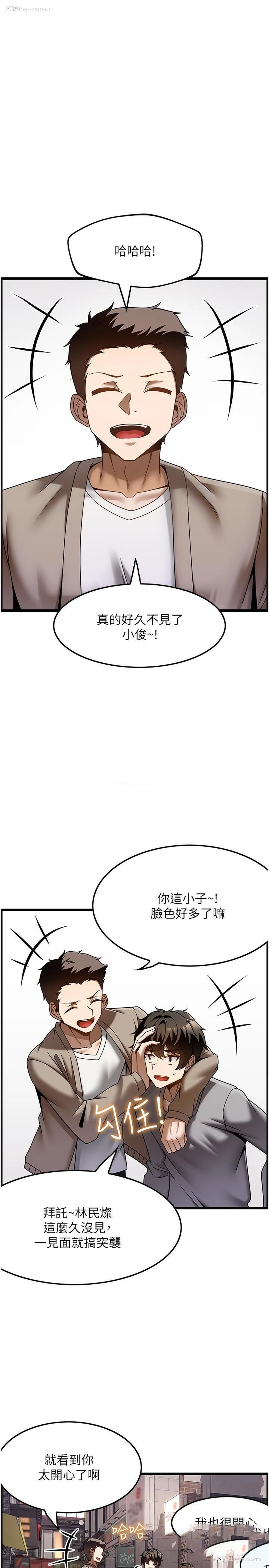 8P - 顶级按摩师