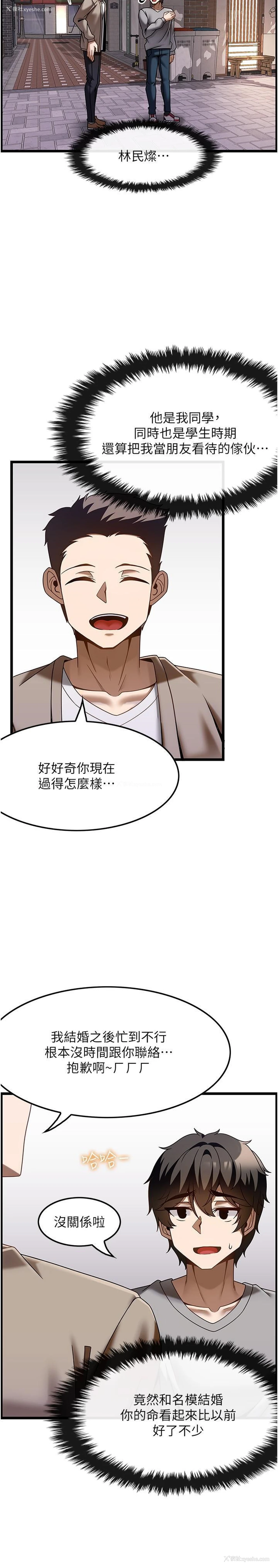 9P - 顶级按摩师