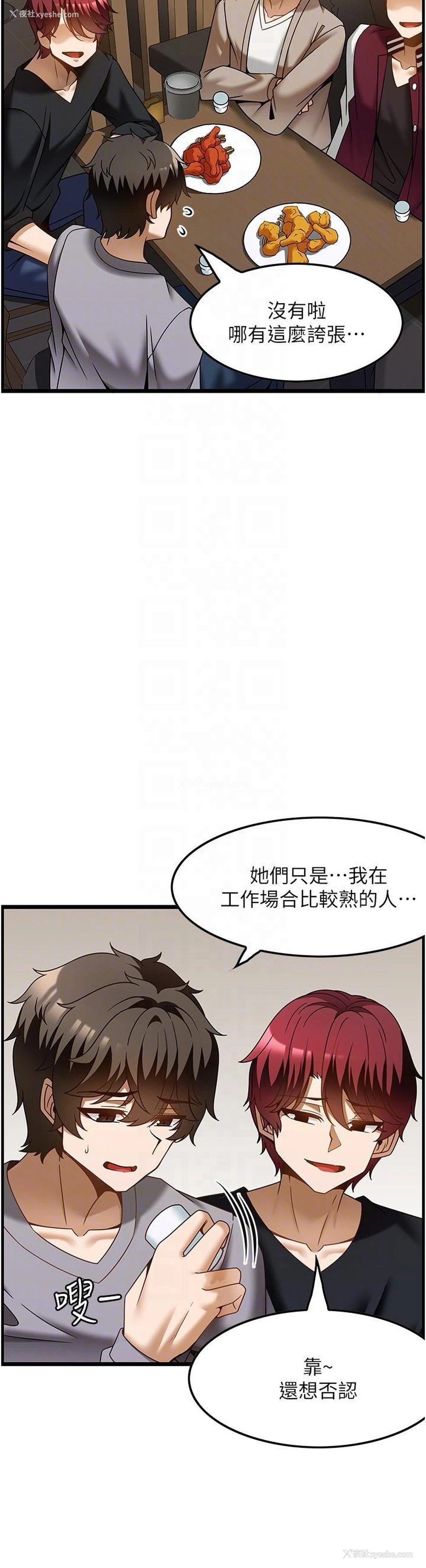 10P - 顶级按摩师