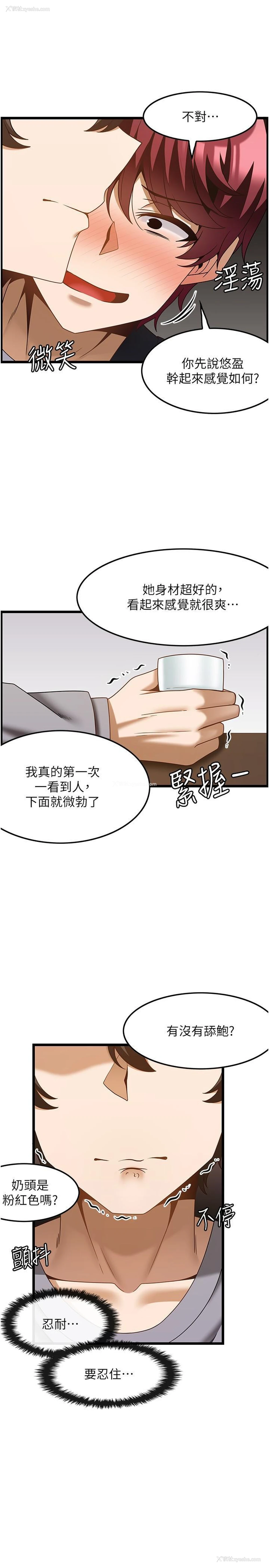 12P - 顶级按摩师