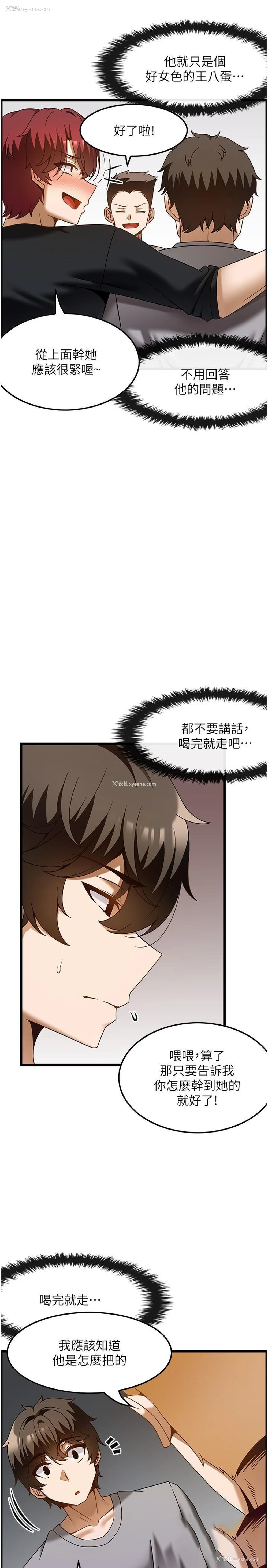 13P - 顶级按摩师