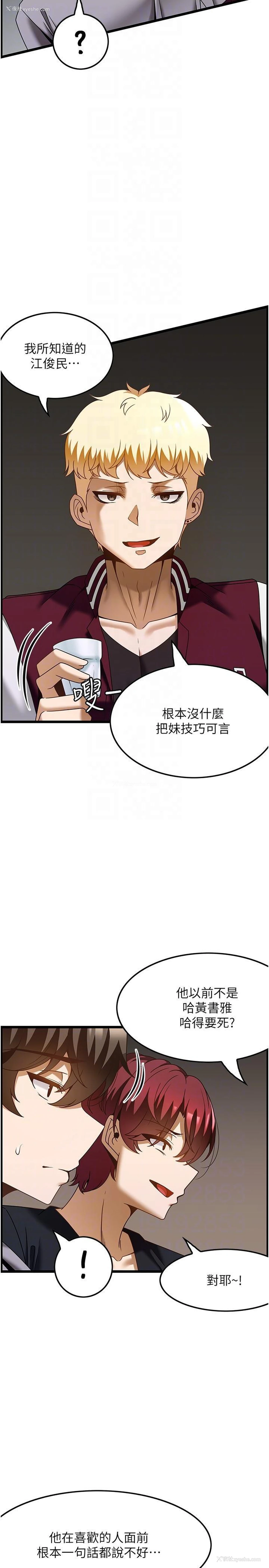 14P - 顶级按摩师