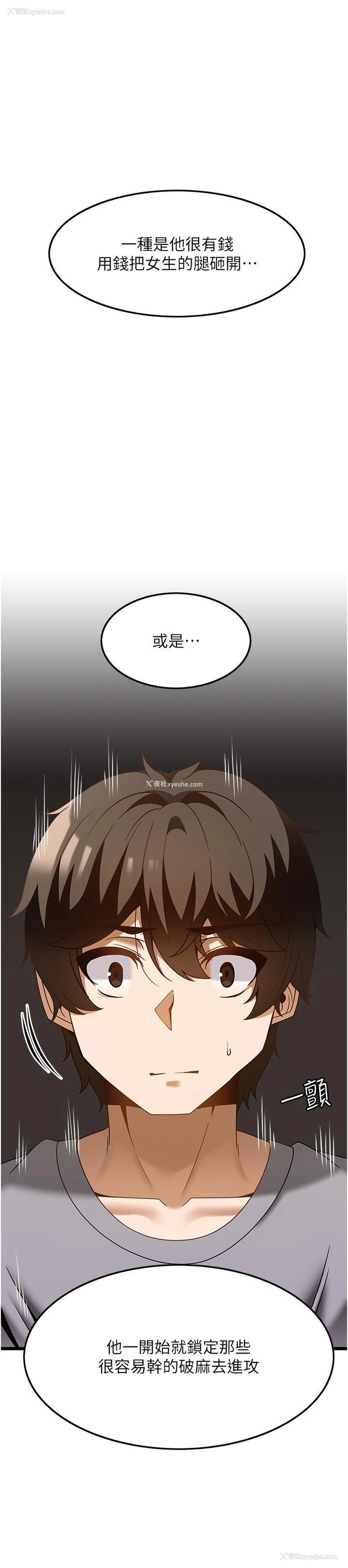 16P - 顶级按摩师