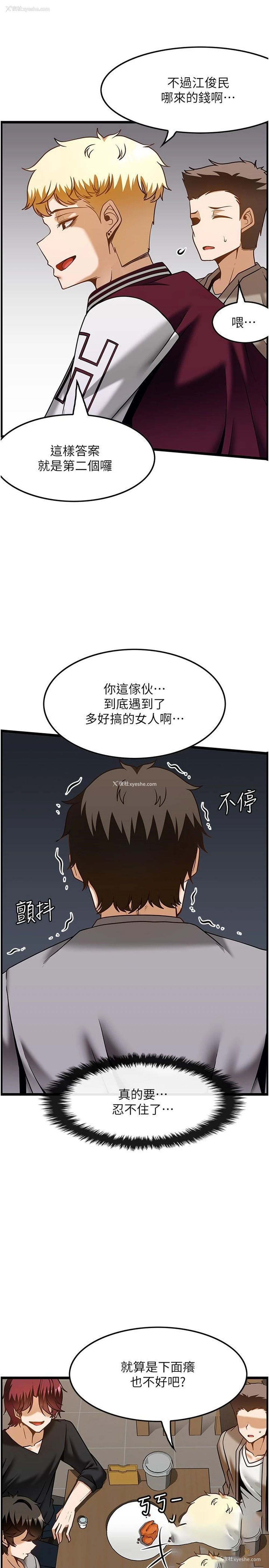 17P - 顶级按摩师