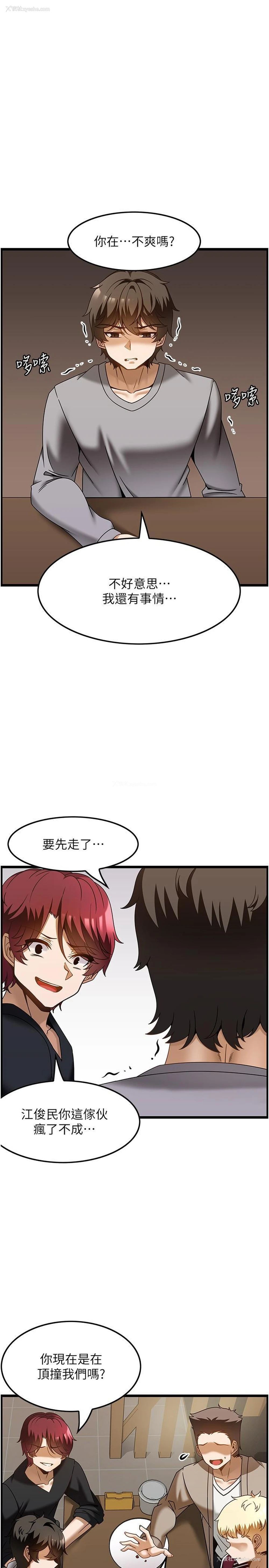 21P - 顶级按摩师