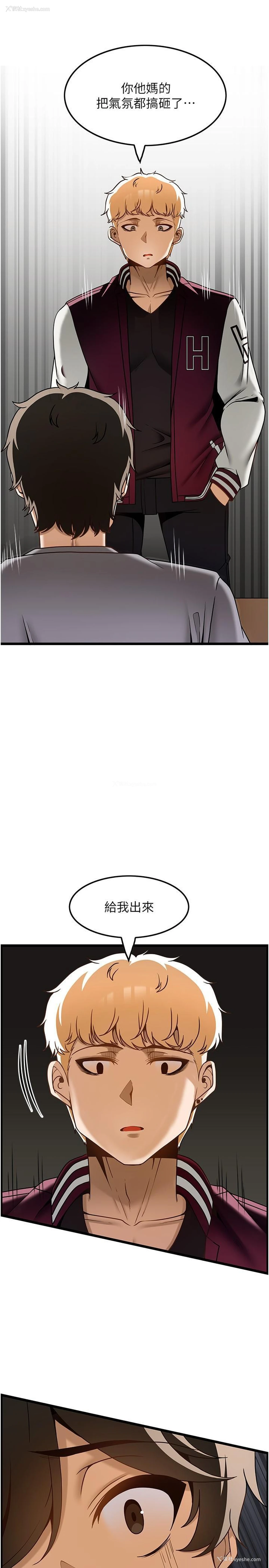 23P - 顶级按摩师