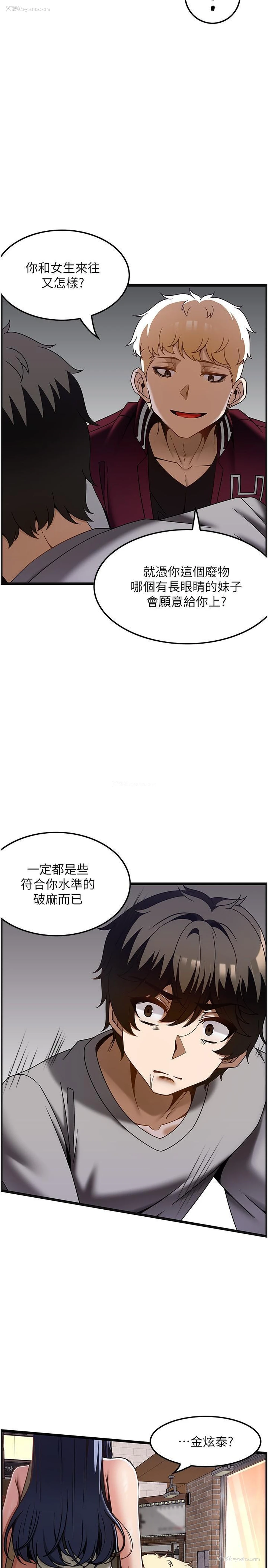 27P - 顶级按摩师