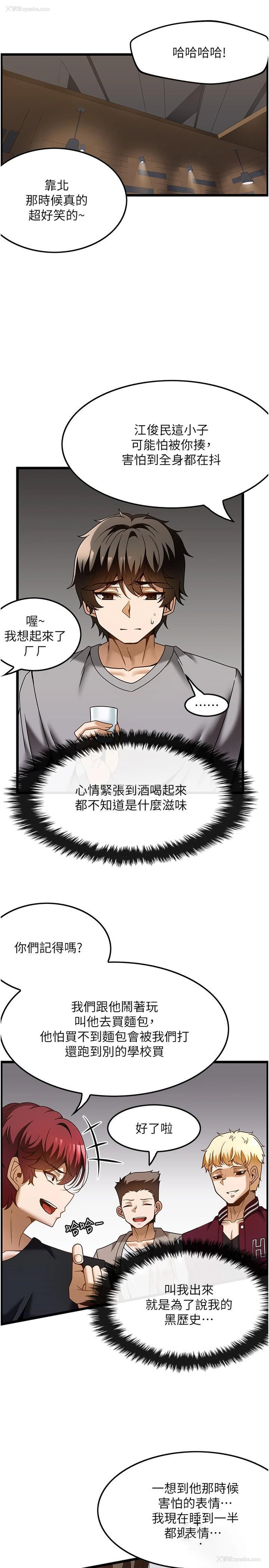 3P - 顶级按摩师