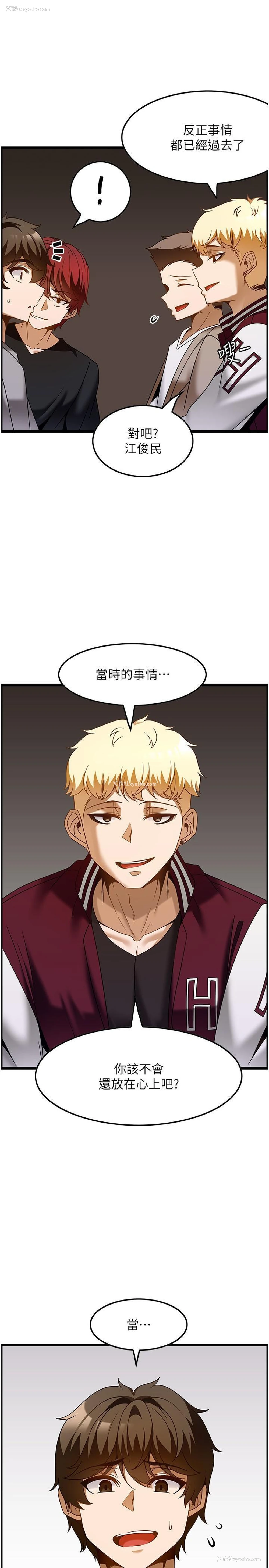 5P - 顶级按摩师