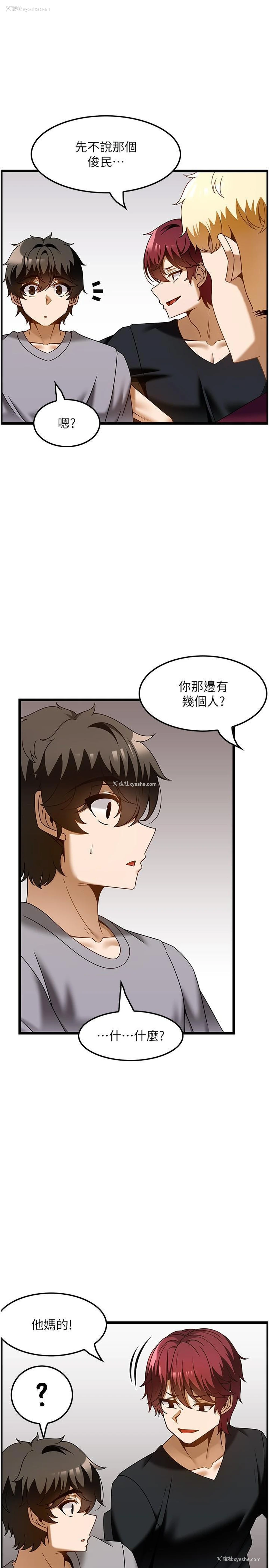 7P - 顶级按摩师