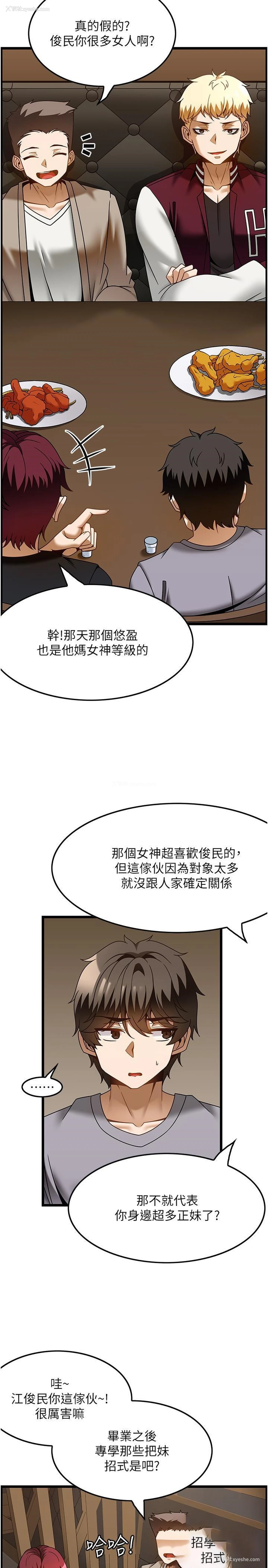 9P - 顶级按摩师