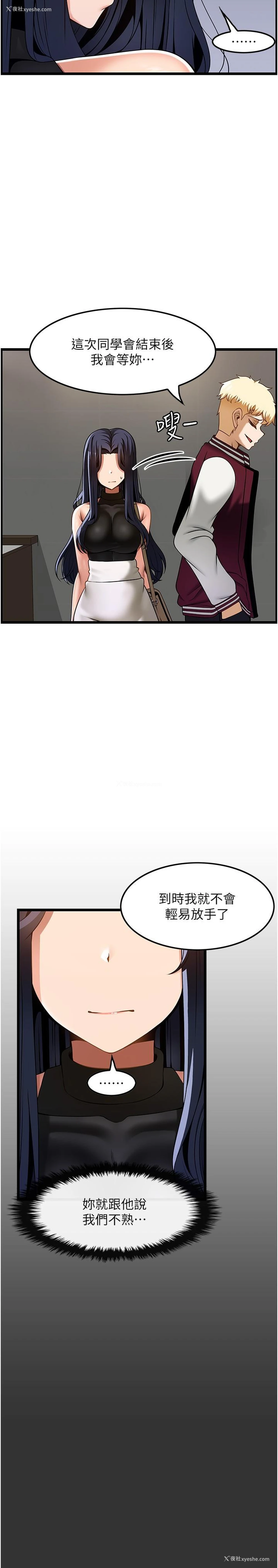 16P - 顶级按摩师