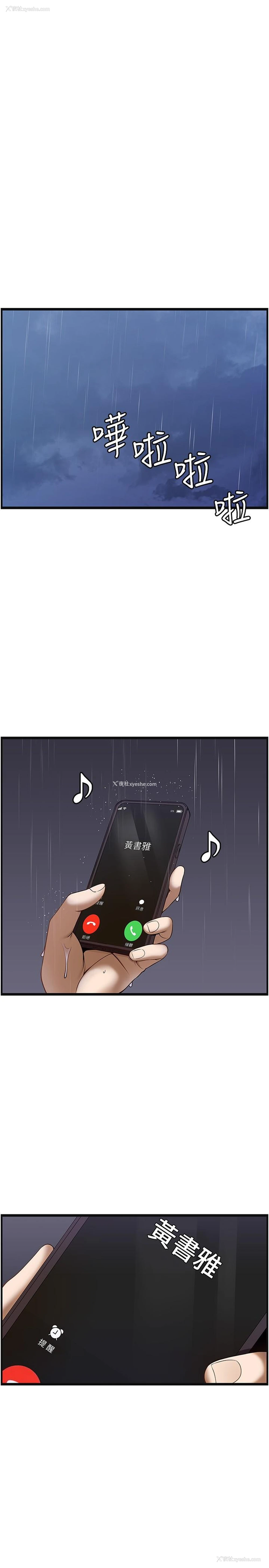19P - 顶级按摩师