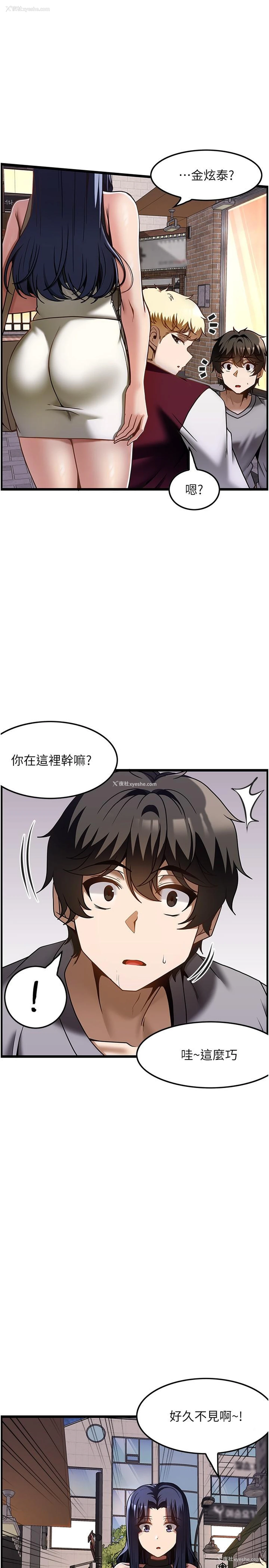 1P - 顶级按摩师