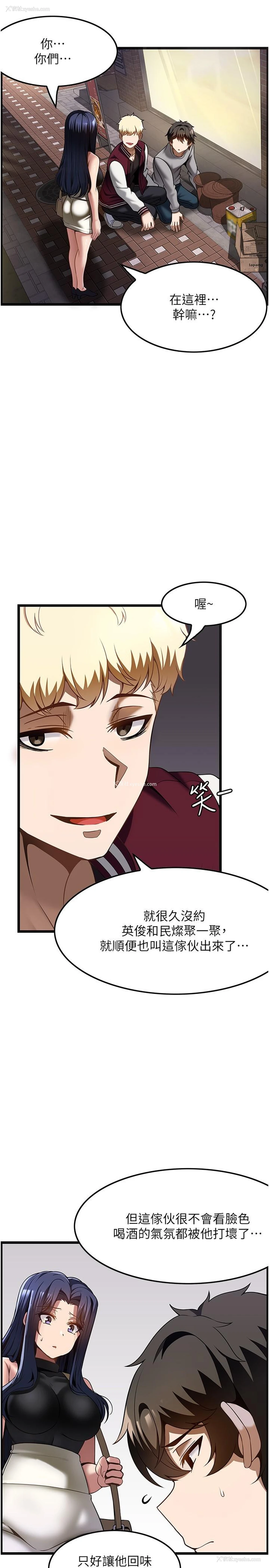 4P - 顶级按摩师