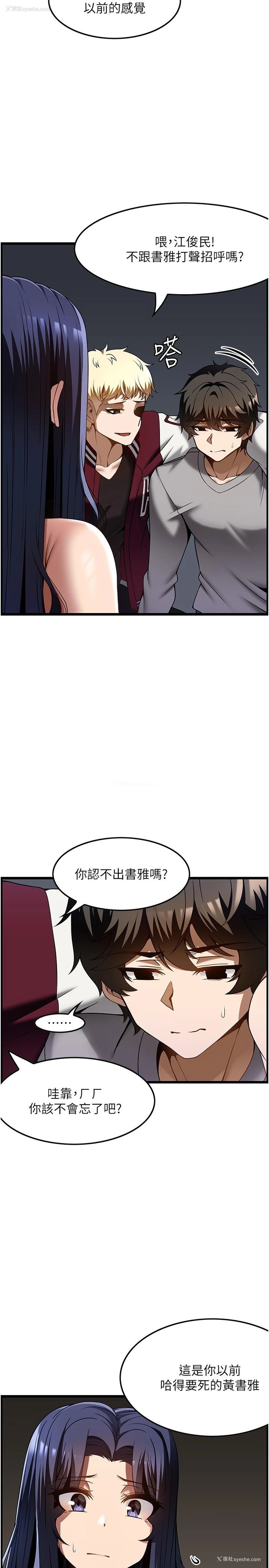 5P - 顶级按摩师