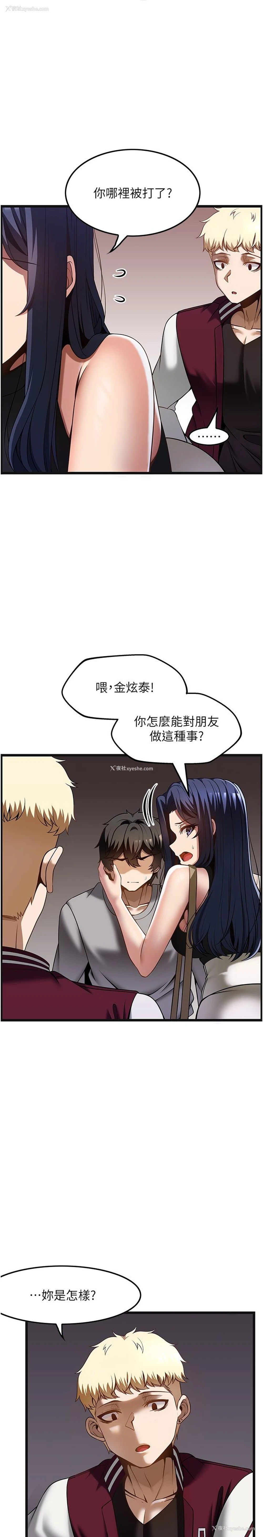 9P - 顶级按摩师