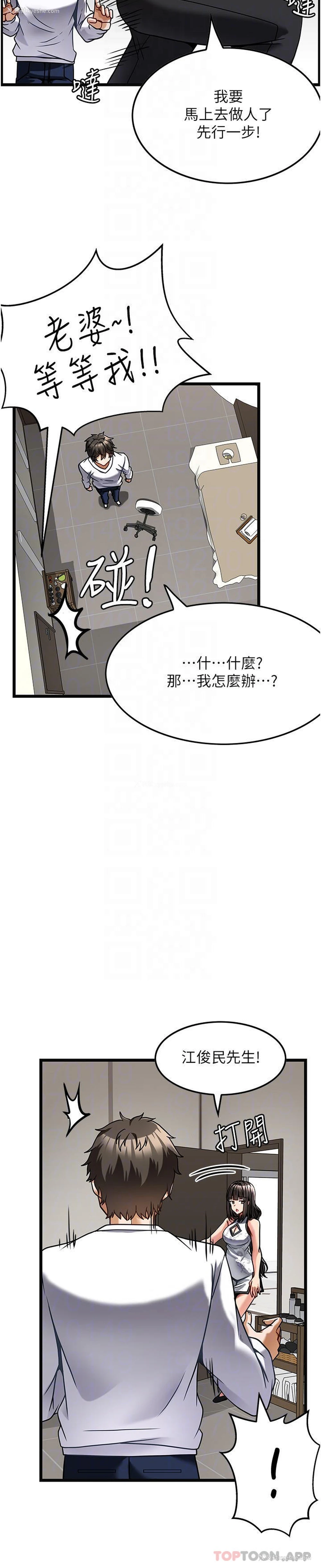 14P - 顶级按摩师