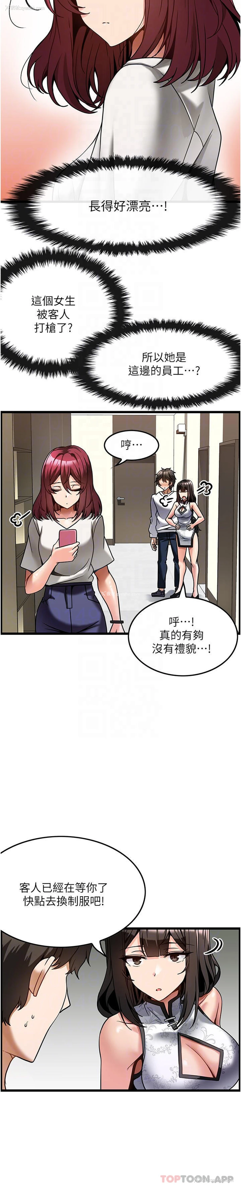 18P - 顶级按摩师