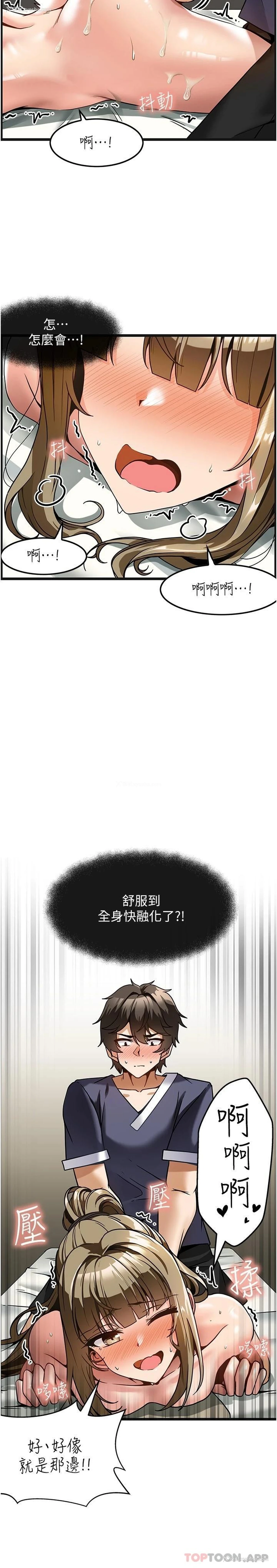 27P - 顶级按摩师