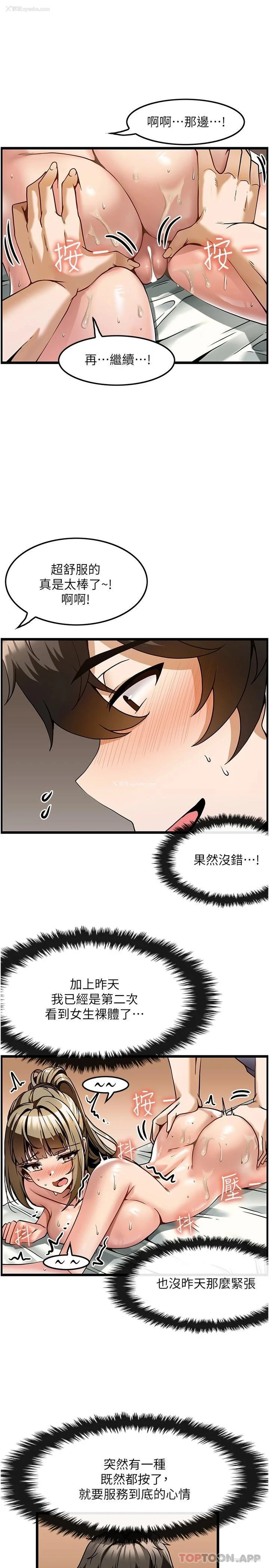 28P - 顶级按摩师