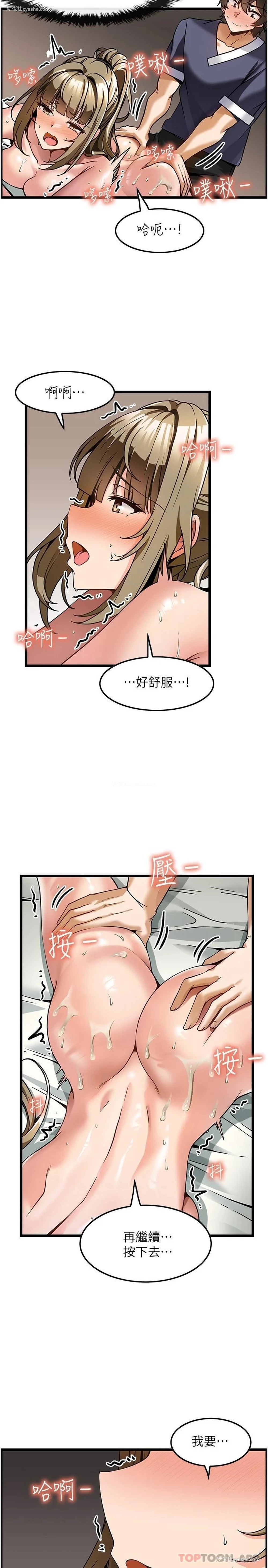 30P - 顶级按摩师