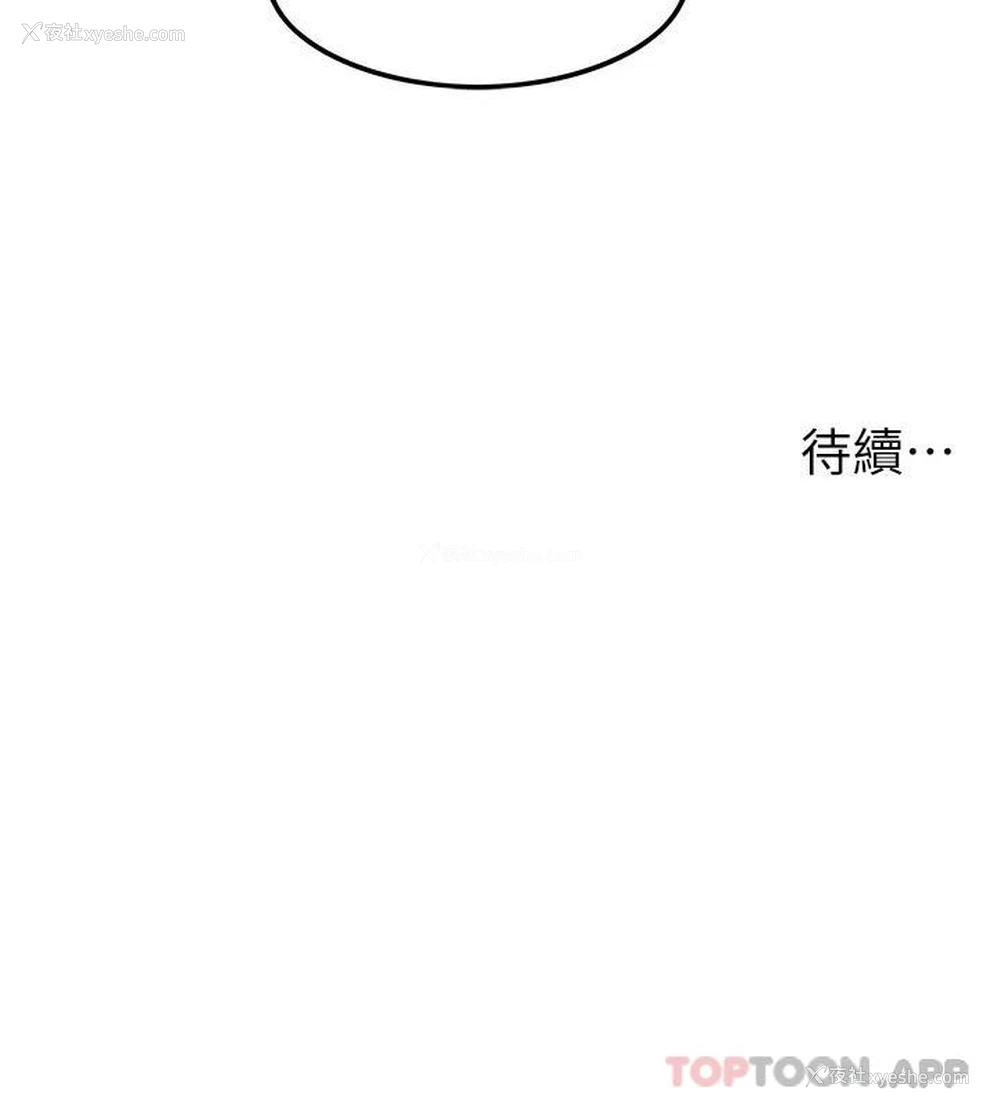 33P - 顶级按摩师