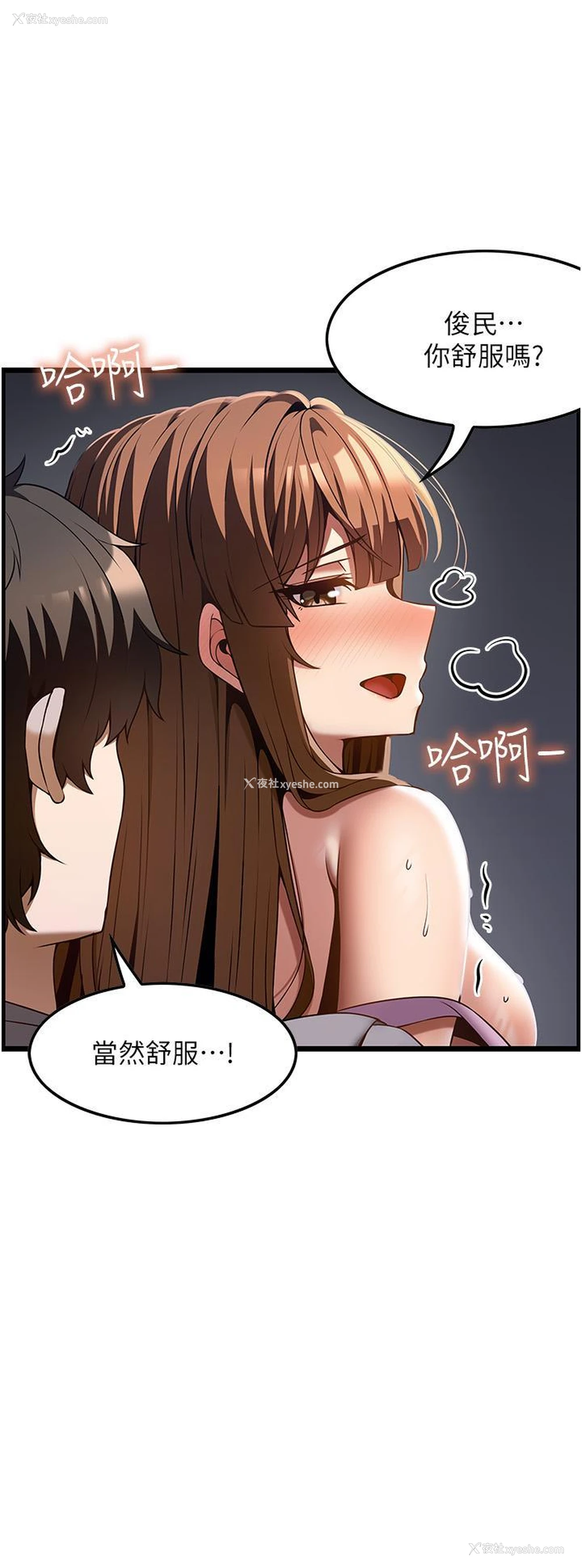 19P - 顶级按摩师