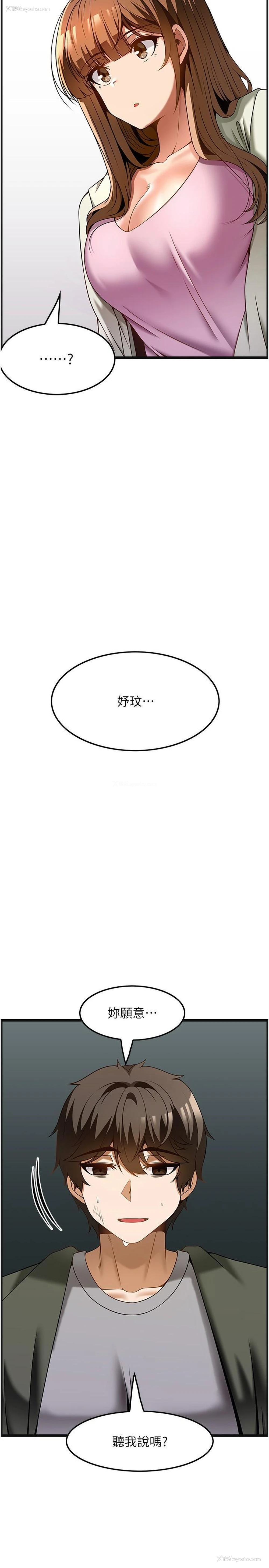 2P - 顶级按摩师