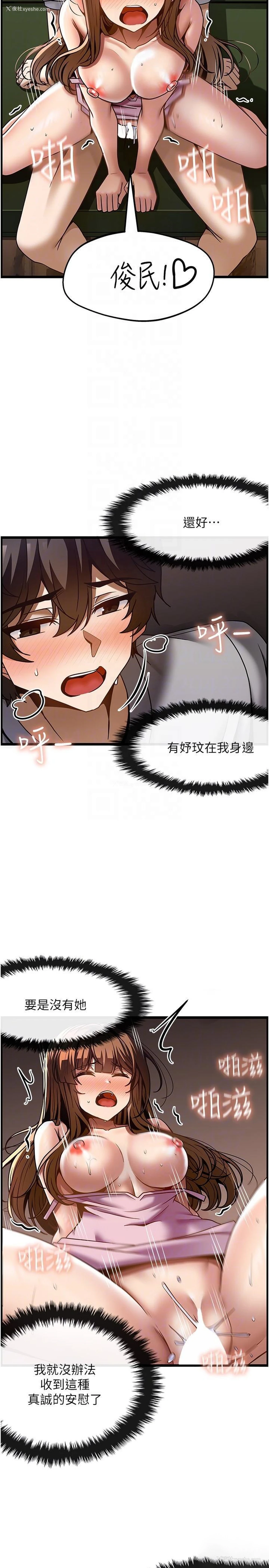 22P - 顶级按摩师