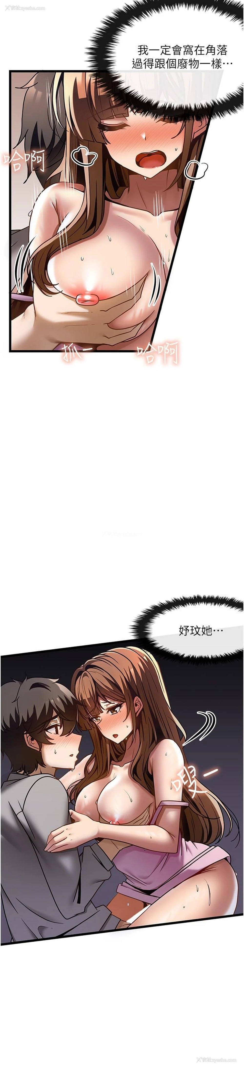 23P - 顶级按摩师