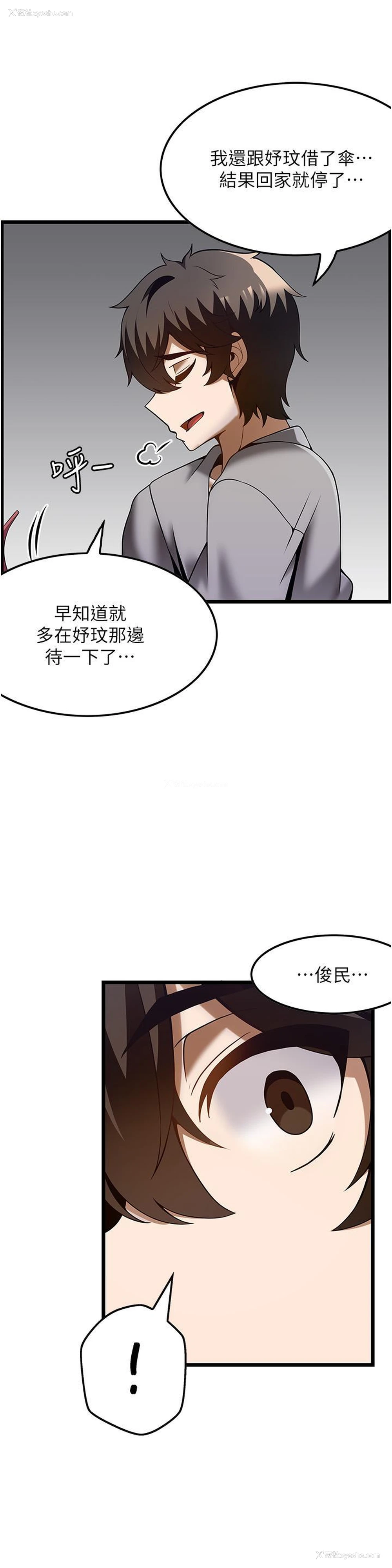 29P - 顶级按摩师