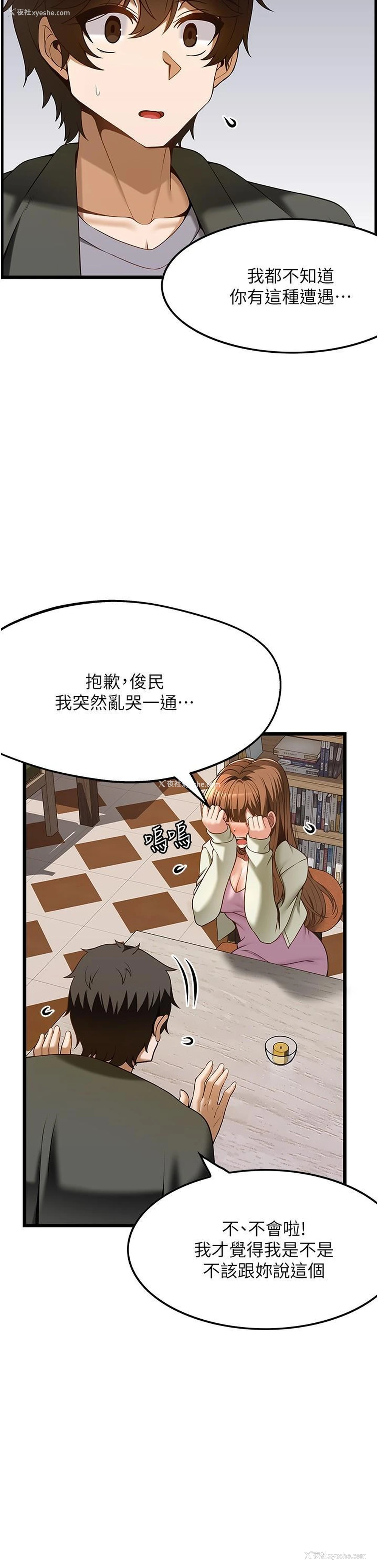 7P - 顶级按摩师
