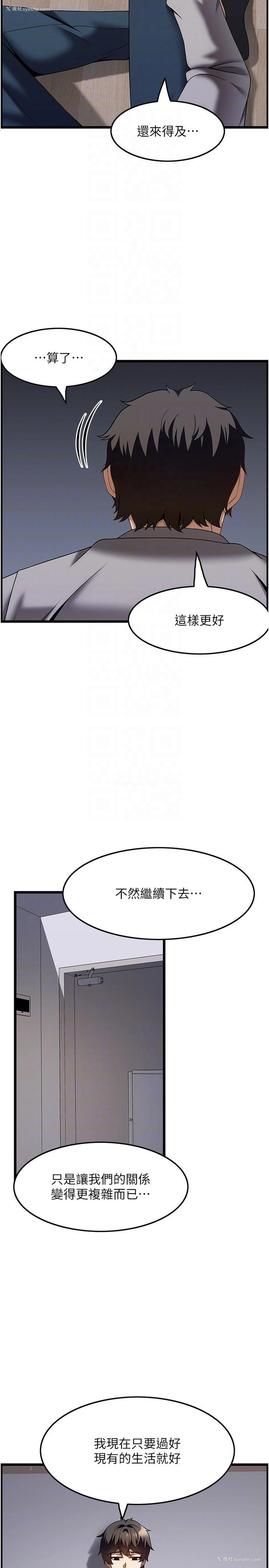 10P - 顶级按摩师