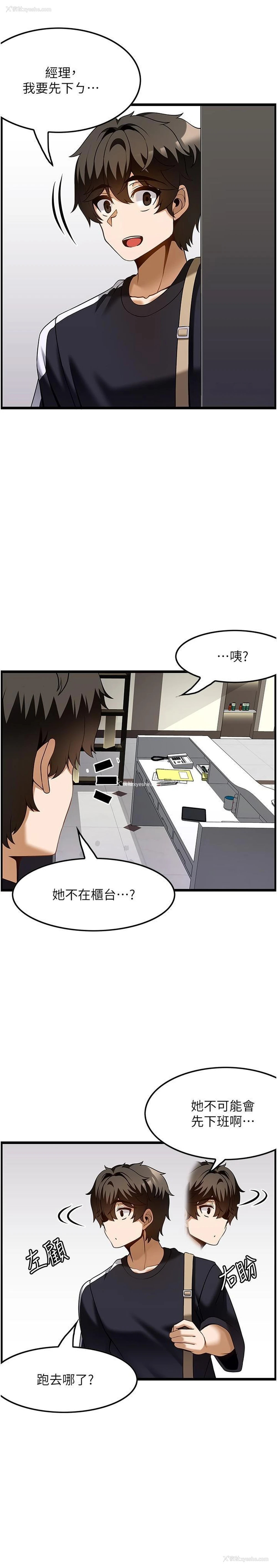 16P - 顶级按摩师
