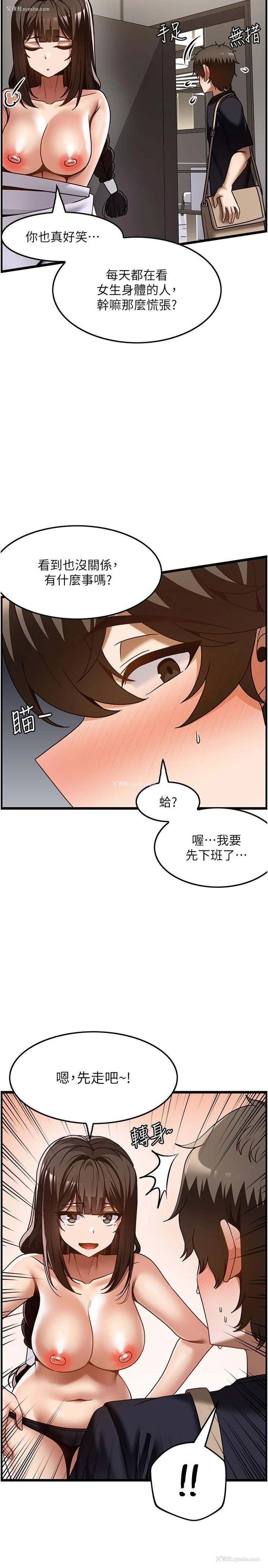 19P - 顶级按摩师